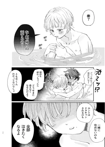 [Hatano] Kousai 6-nenme no Icha Love Kyouto Ryokou Kyun Kyun Ryokou to Gobusata Ecchi Fhentai.net - Page 40