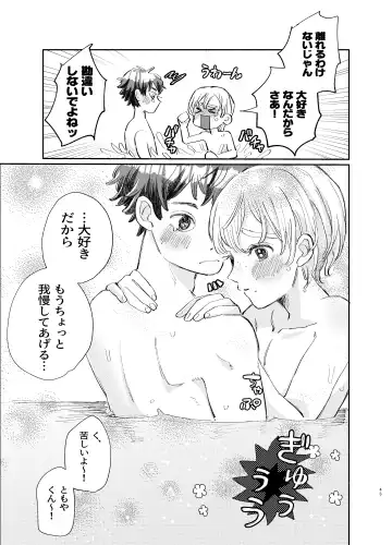 [Hatano] Kousai 6-nenme no Icha Love Kyouto Ryokou Kyun Kyun Ryokou to Gobusata Ecchi Fhentai.net - Page 43