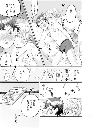 [Hatano] Kousai 6-nenme no Icha Love Kyouto Ryokou Kyun Kyun Ryokou to Gobusata Ecchi Fhentai.net - Page 45