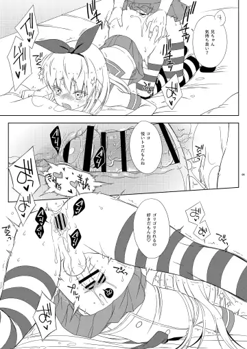 [Mikami Hokuto] Shimakaze-kun na Nii-chan o SeFri ni Shitara Ore Jishin mo Shimakaze-kun ni Natta Hanashi Fhentai.net - Page 5