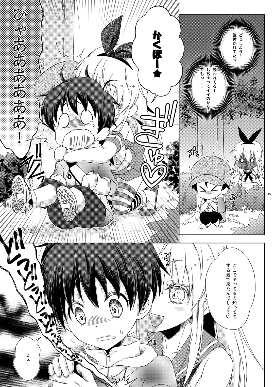 [Mikami Hokuto] Shimakaze-kun no Yagai Homo Sesse o Nozoite Itara Shimakaze-kun ni Sareta Ken. Fhentai.net - Page 9