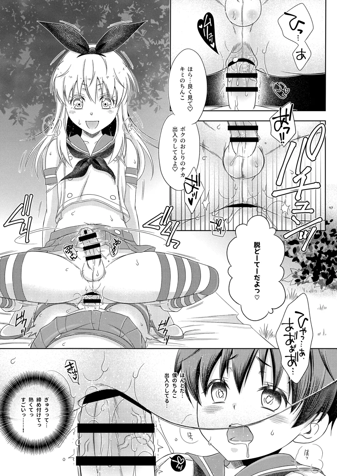 [Mikami Hokuto] Shimakaze-kun no Yagai Homo Sesse o Nozoite Itara Shimakaze-kun ni Sareta Ken. Fhentai.net - Page 17