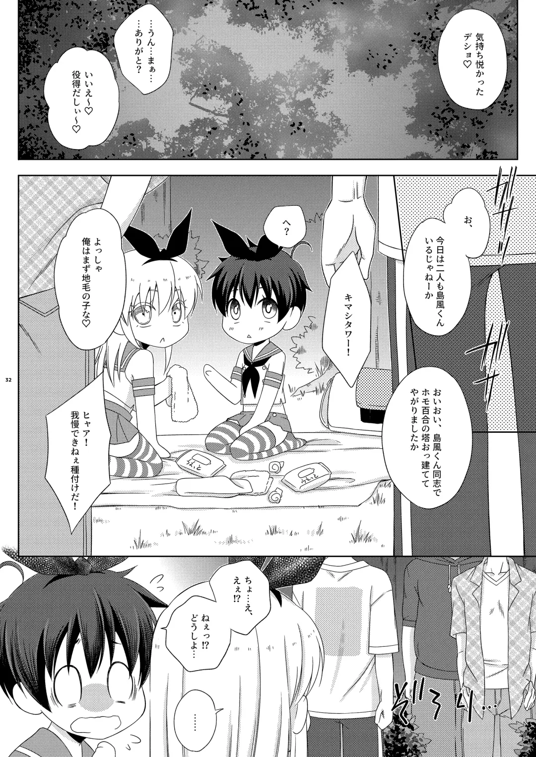 [Mikami Hokuto] Shimakaze-kun no Yagai Homo Sesse o Nozoite Itara Shimakaze-kun ni Sareta Ken. Fhentai.net - Page 32