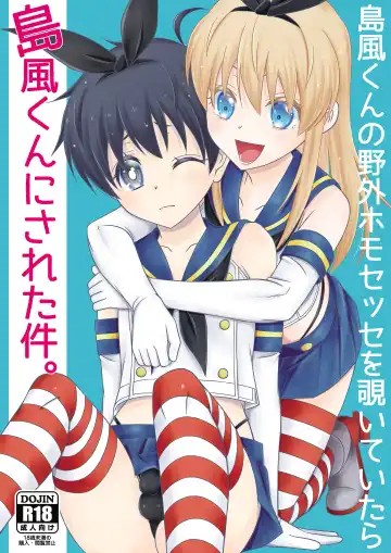 Read [Mikami Hokuto] Shimakaze-kun no Yagai Homo Sesse o Nozoite Itara Shimakaze-kun ni Sareta Ken. - Fhentai.net