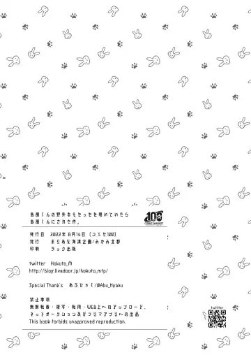 [Mikami Hokuto] Shimakaze-kun no Yagai Homo Sesse o Nozoite Itara Shimakaze-kun ni Sareta Ken. Fhentai - Page 34