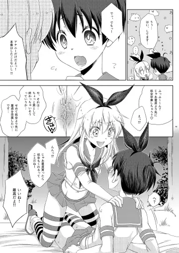 [Mikami Hokuto] Shimakaze-kun no Yagai Homo Sesse o Nozoite Itara Shimakaze-kun ni Sareta Ken. Fhentai.net - Page 15