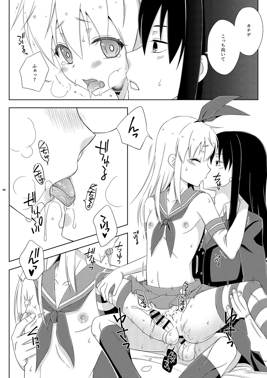 [Mikami Hokuto] Osananajimi no Shimakaze-kun ga Papakatsu Shitai to Iidashita node, Wakarasete Yatta Hanashi. Fhentai - Page 6