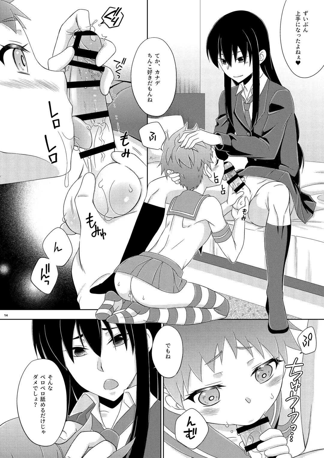 [Mikami Hokuto] Osananajimi no Shimakaze-kun ga Papakatsu Shitai to Iidashita node, Wakarasete Yatta Hanashi. Fhentai - Page 14