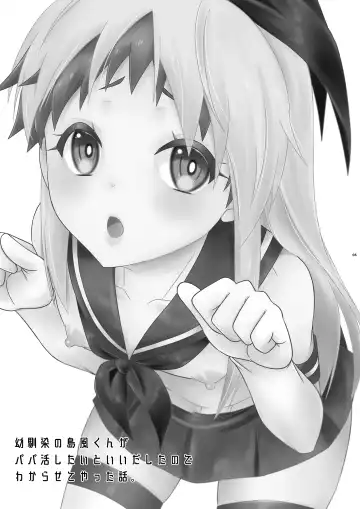 [Mikami Hokuto] Osananajimi no Shimakaze-kun ga Papakatsu Shitai to Iidashita node, Wakarasete Yatta Hanashi. Fhentai - Page 3