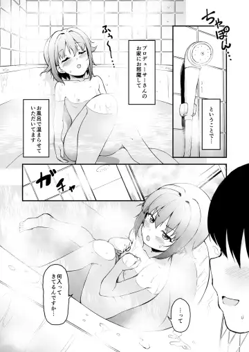 [Hisakabe Oto] Producer-san wa Boku to Issho ni Ofuro Hairitai no desu ka? Fhentai.net - Page 4