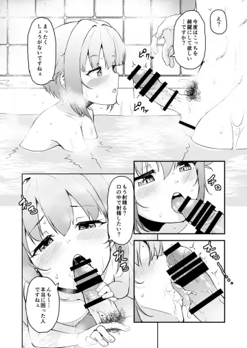 [Hisakabe Oto] Producer-san wa Boku to Issho ni Ofuro Hairitai no desu ka? Fhentai.net - Page 6