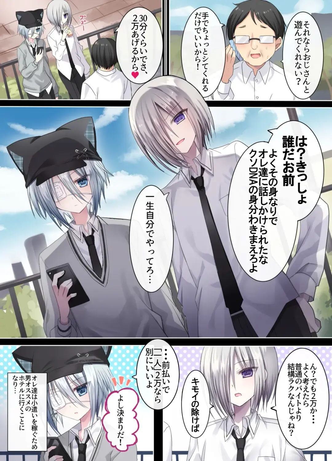 [Togapi] Namaiki Shounen FxxK ‐Shinyuu ni Miidasu Retsujou‐ Fhentai - Page 7