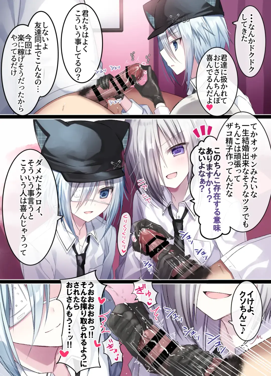 [Togapi] Namaiki Shounen FxxK ‐Shinyuu ni Miidasu Retsujou‐ Fhentai - Page 11