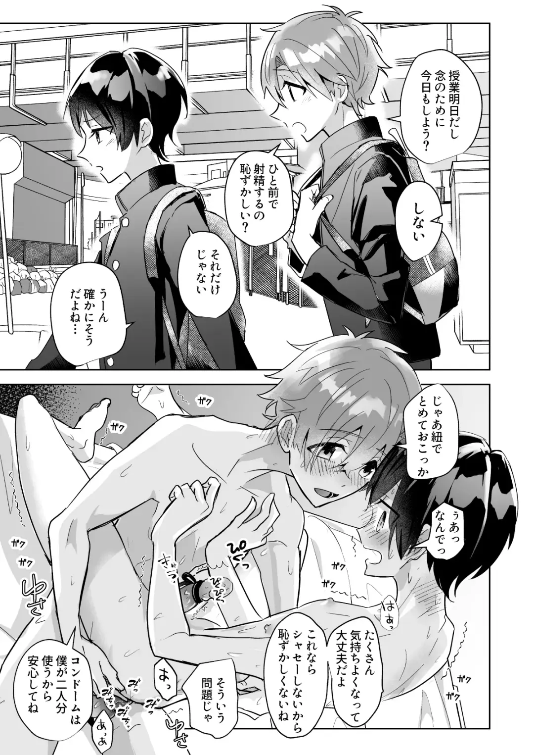 Yoiko no Sokuochi 2-koma Osananajimi to Issho ni Hoken Taiiku o Kichinto Yoshuu Fhentai.net - Page 7