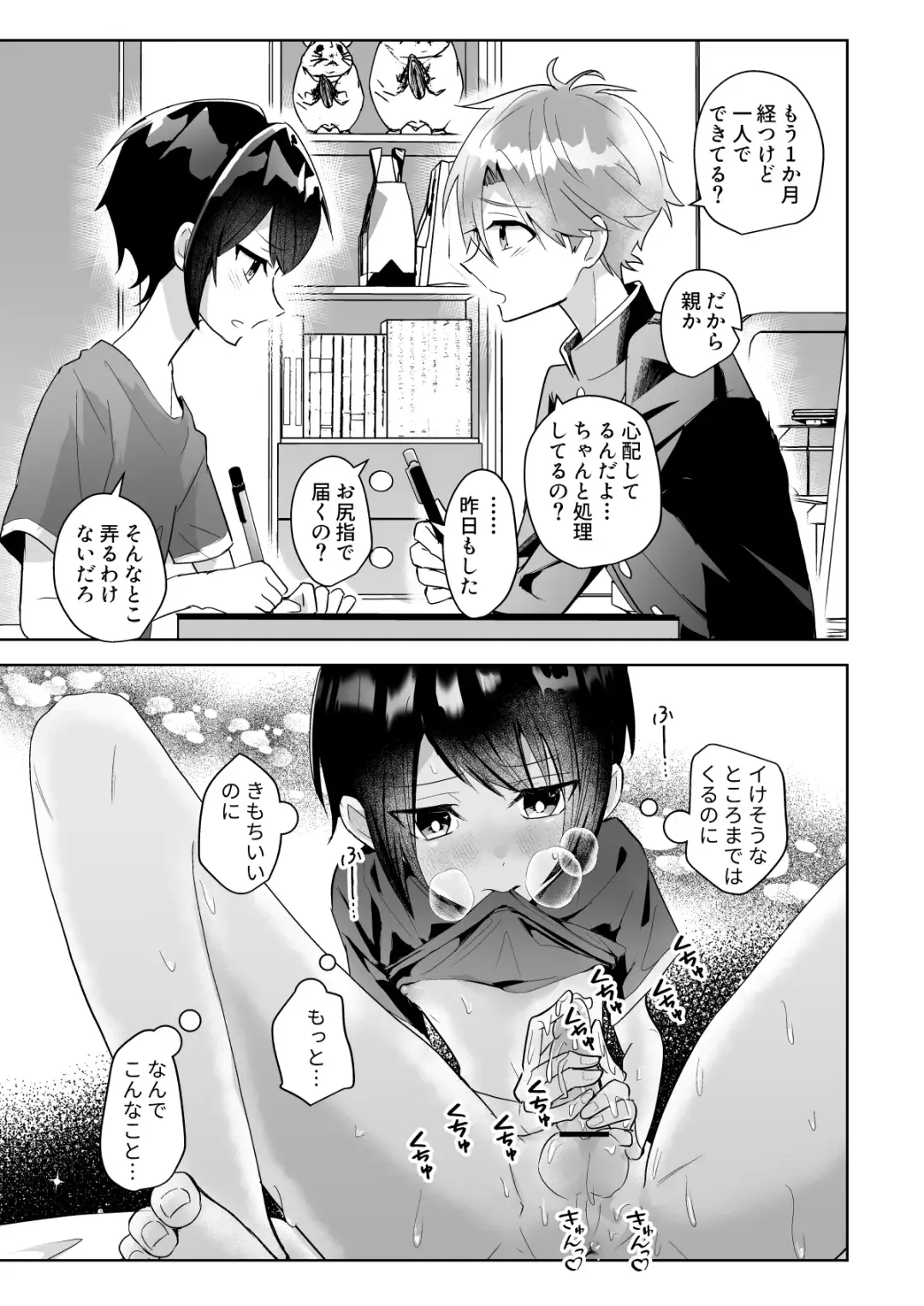 Yoiko no Sokuochi 2-koma Osananajimi to Issho ni Hoken Taiiku o Kichinto Yoshuu Fhentai.net - Page 11