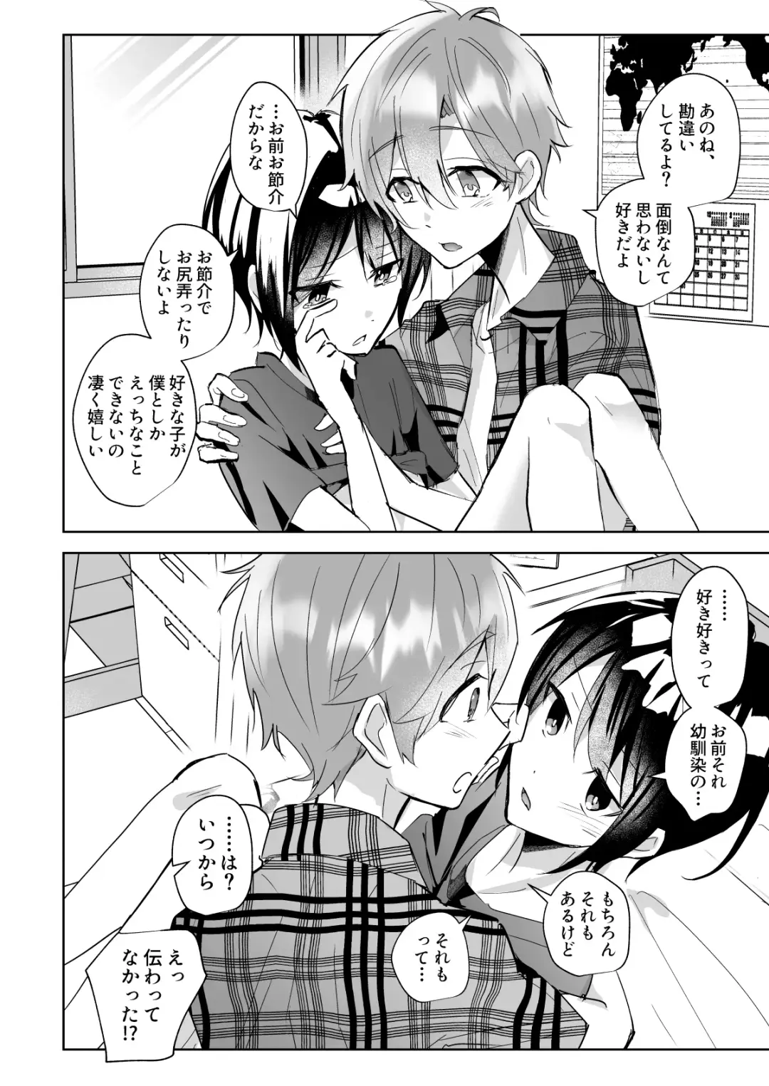 Yoiko no Sokuochi 2-koma Osananajimi to Issho ni Hoken Taiiku o Kichinto Yoshuu Fhentai.net - Page 20