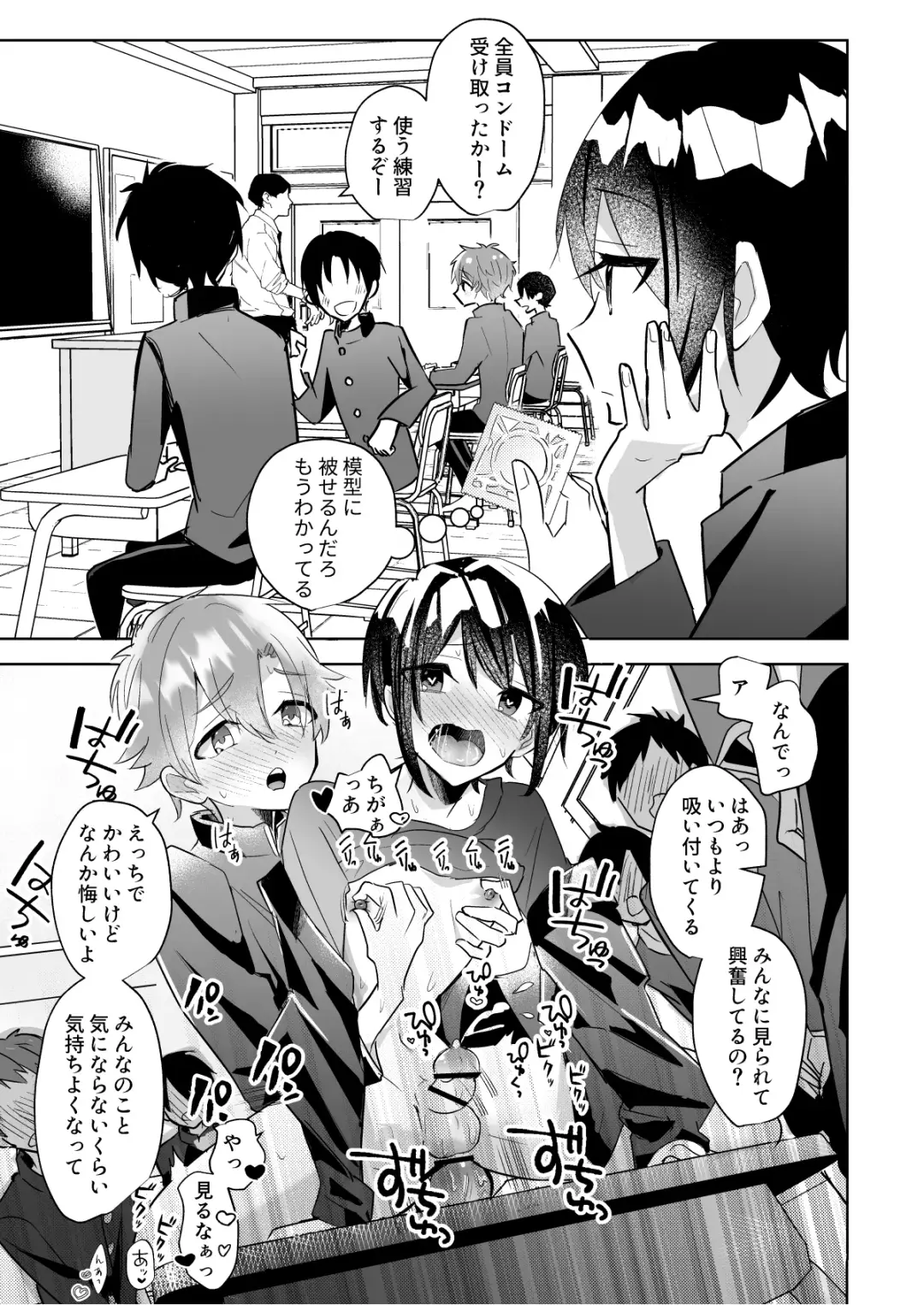 Yoiko no Sokuochi 2-koma Osananajimi to Issho ni Hoken Taiiku o Kichinto Yoshuu Fhentai.net - Page 25