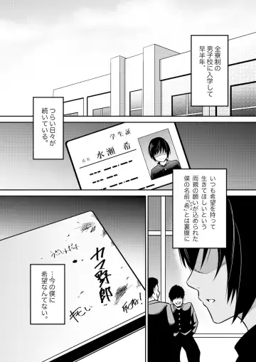 Nozomi no Mama ni Fhentai.net - Page 2