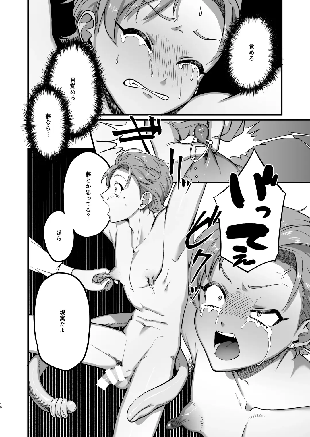 Settou Seinen Houfuku Choukyou Fhentai.net - Page 11