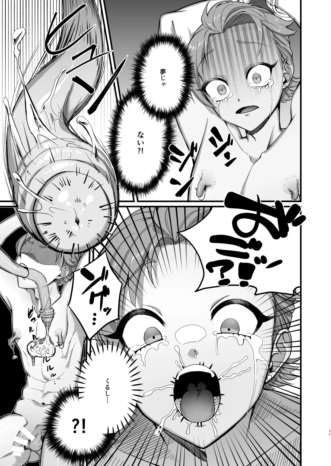 Settou Seinen Houfuku Choukyou Fhentai.net - Page 12