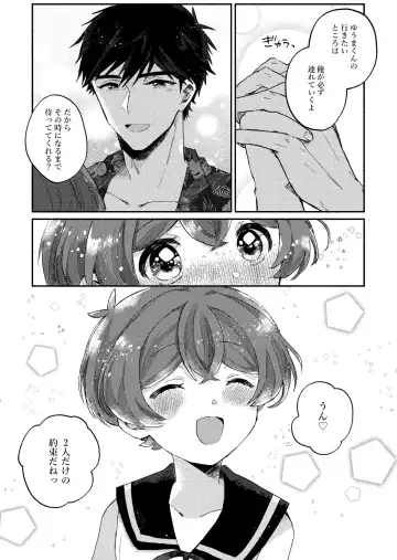 [Wamibanta] Natsuyasumi no Sugoshikata Umi de Himitsu no H Hen Fhentai.net - Page 26