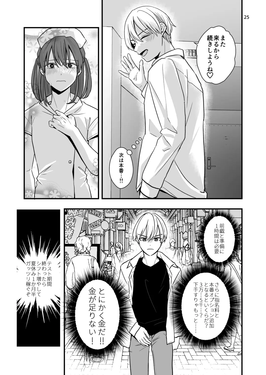 [Minakami Riku] Neko to Okane de Tsunagaru Koi Fhentai.net - Page 27