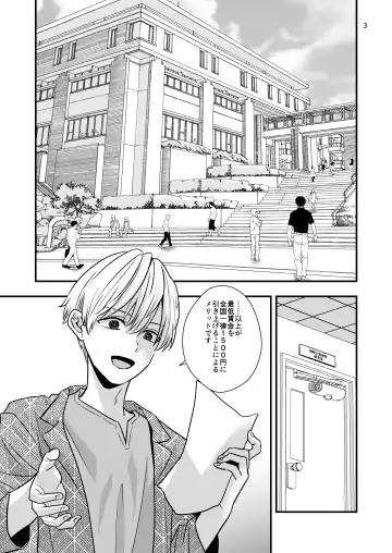 [Minakami Riku] Neko to Okane de Tsunagaru Koi Fhentai - Page 5