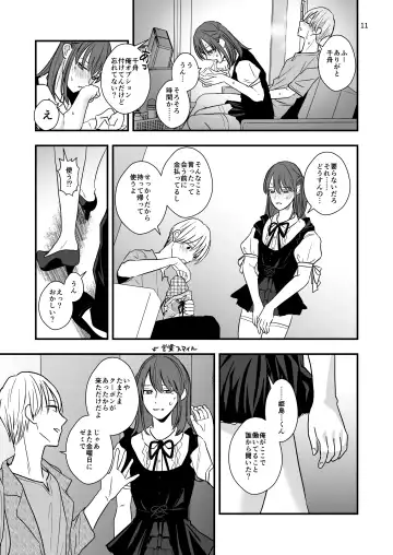 [Minakami Riku] Neko to Okane de Tsunagaru Koi Fhentai - Page 13