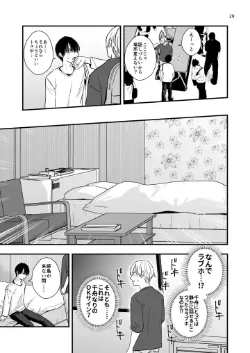 [Minakami Riku] Neko to Okane de Tsunagaru Koi Fhentai - Page 31