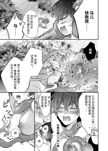 マモノ狩りの隊長はナマイキ部下と仲良くしたい! Fhentai.net - Page 20