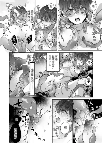 マモノ狩りの隊長はナマイキ部下と仲良くしたい! Fhentai.net - Page 21