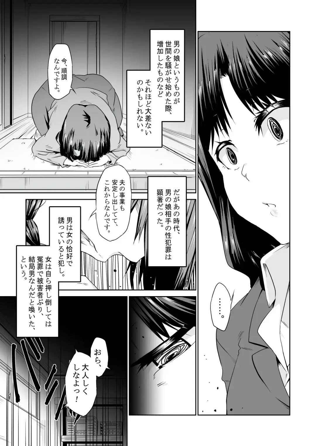 [Tsukino Yume] Saikin no Otokonoko wa Ninshin Surunde Sutte yo! Downer Fhentai.net - Page 6