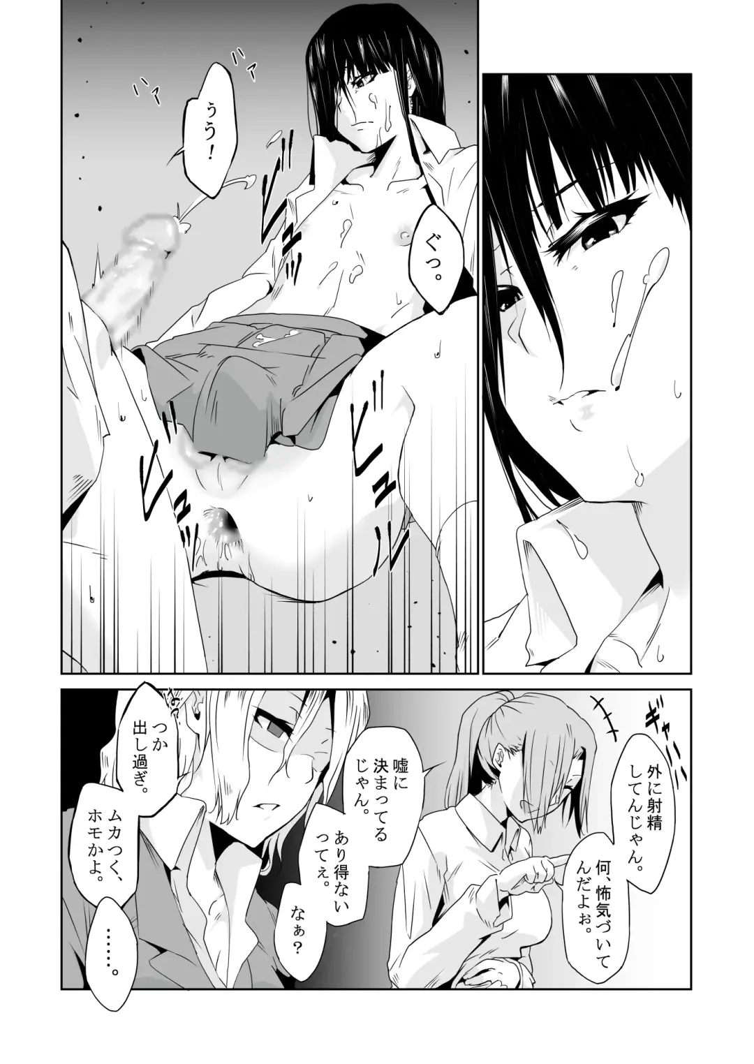 [Tsukino Yume] Saikin no Otokonoko wa Ninshin Surunde Sutte yo! Downer Fhentai.net - Page 13