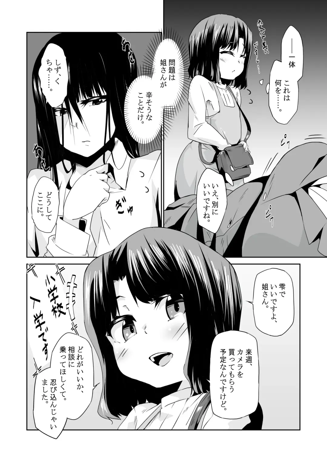 [Tsukino Yume] Saikin no Otokonoko wa Ninshin Surunde Sutte yo! Downer Fhentai.net - Page 19