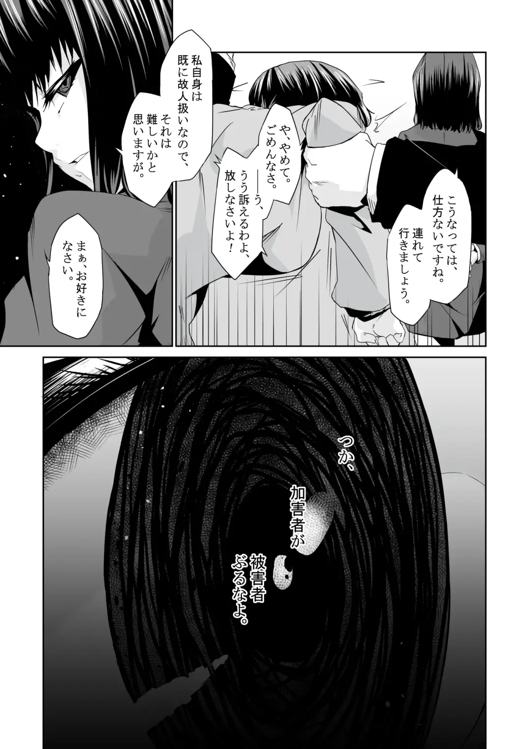 [Tsukino Yume] Saikin no Otokonoko wa Ninshin Surunde Sutte yo! Downer Fhentai.net - Page 24