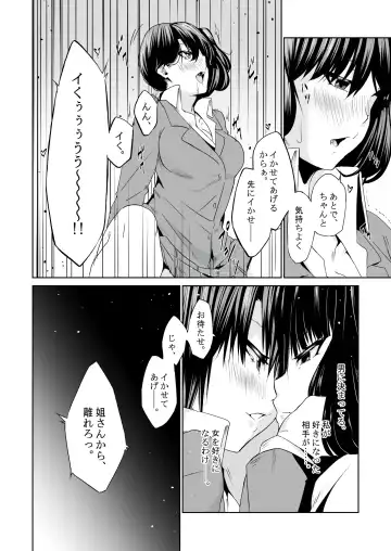 [Tsukino Yume] Saikin no Otokonoko wa Ninshin Surunde Sutte yo! Downer Fhentai.net - Page 17