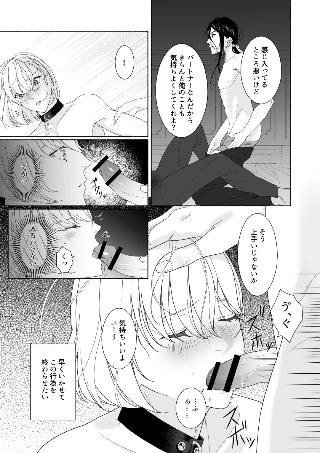 [Miu] Hana no Ryakudatsu Fhentai - Page 17