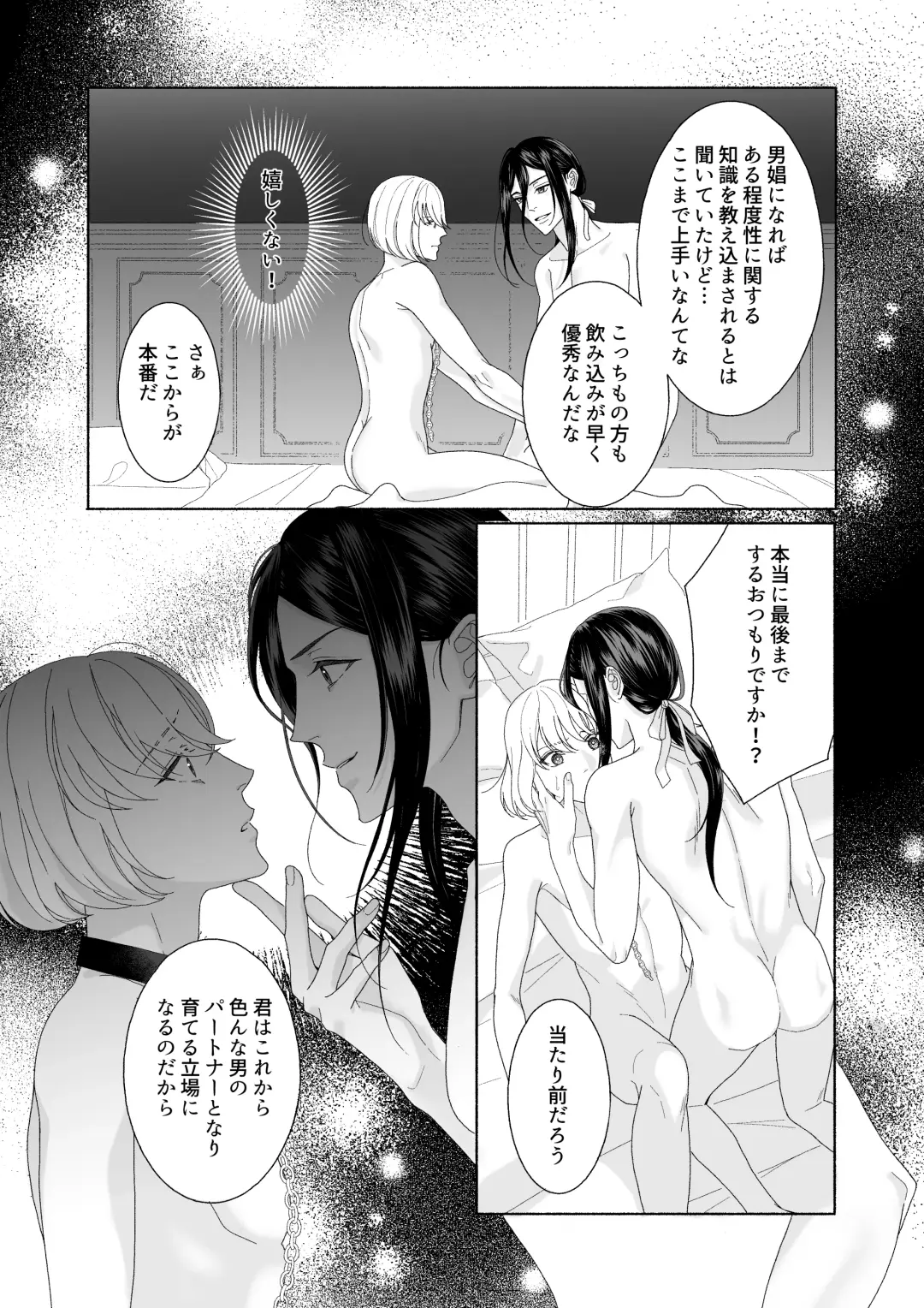 [Miu] Hana no Ryakudatsu Fhentai - Page 19