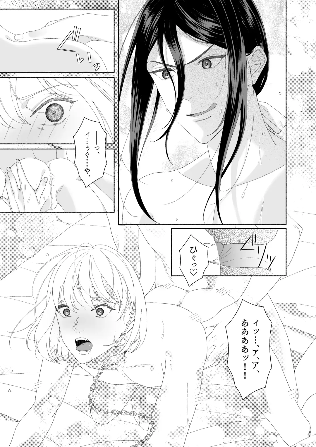 [Miu] Hana no Ryakudatsu Fhentai - Page 21