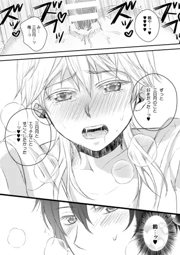 [Nananishi Sakana] Ecchi na Tsurumaru wa Suki desu ka Fhentai.net - Page 19