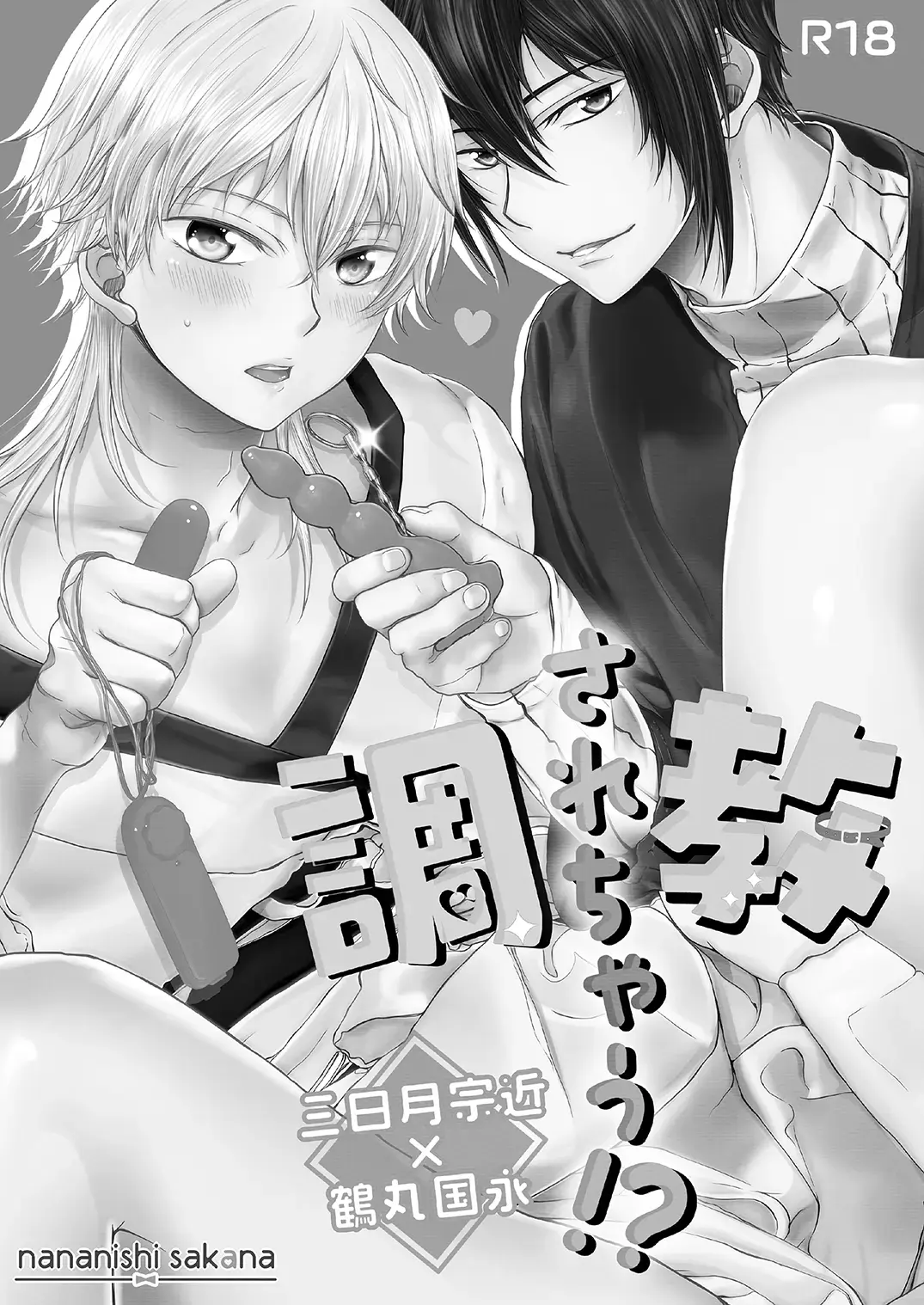 [Nananishi Sakana] Choukyou Sarechau!? Fhentai - Page 3