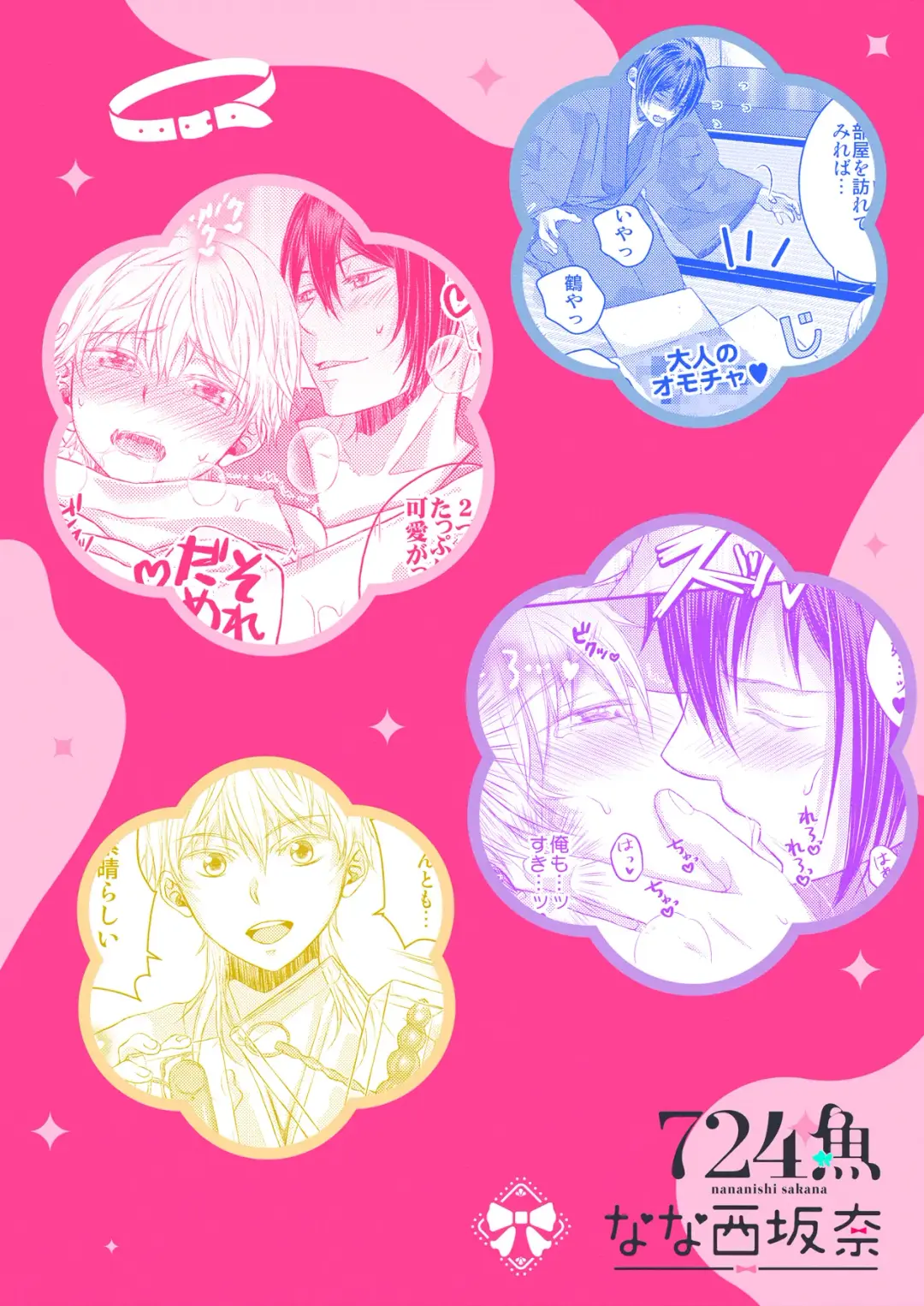 [Nananishi Sakana] Choukyou Sarechau!? Fhentai - Page 30