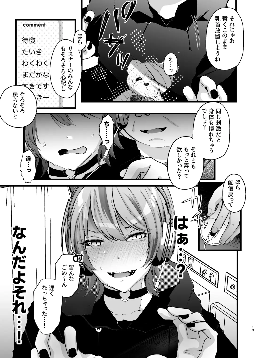 [Fujisaki Fujiko] Chikuiki Chiken Arbeit case2: Ninki Haishinsha Natsu-kun no Jinsei Shuuryou Acme Haishin Fhentai.net - Page 20