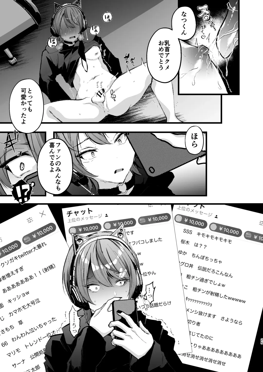 [Fujisaki Fujiko] Chikuiki Chiken Arbeit case2: Ninki Haishinsha Natsu-kun no Jinsei Shuuryou Acme Haishin Fhentai.net - Page 26