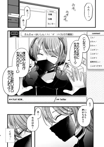 [Fujisaki Fujiko] Chikuiki Chiken Arbeit case2: Ninki Haishinsha Natsu-kun no Jinsei Shuuryou Acme Haishin Fhentai.net - Page 5