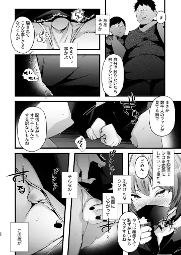 [Fujisaki Fujiko] Chikuiki Chiken Arbeit case2: Ninki Haishinsha Natsu-kun no Jinsei Shuuryou Acme Haishin Fhentai.net - Page 21