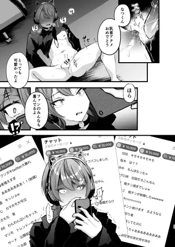 [Fujisaki Fujiko] Chikuiki Chiken Arbeit case2: Ninki Haishinsha Natsu-kun no Jinsei Shuuryou Acme Haishin Fhentai.net - Page 26