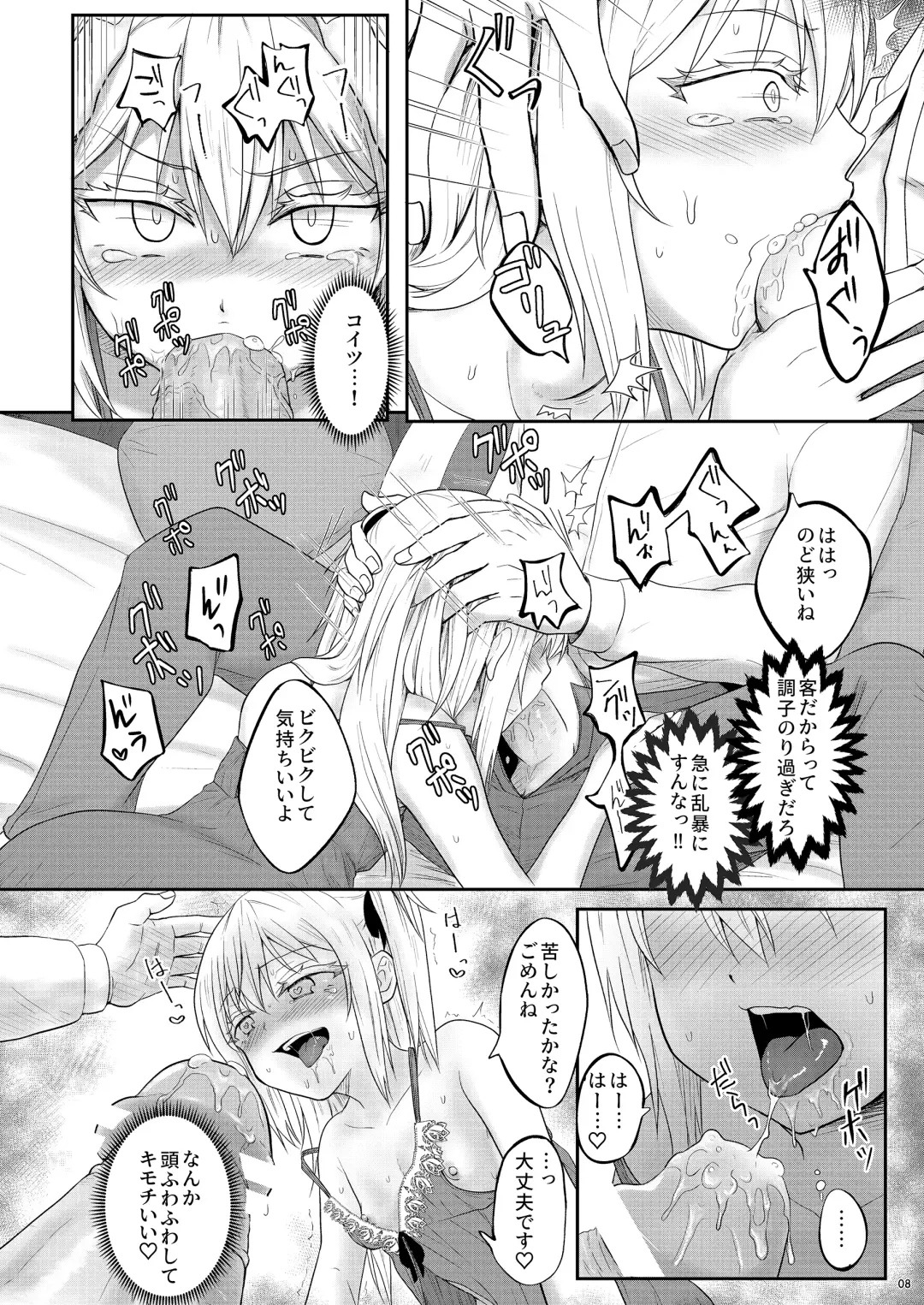 [Kisaragi-ice] Shoufu ni Natte Kimochiyoku Naritai Fhentai.net - Page 9