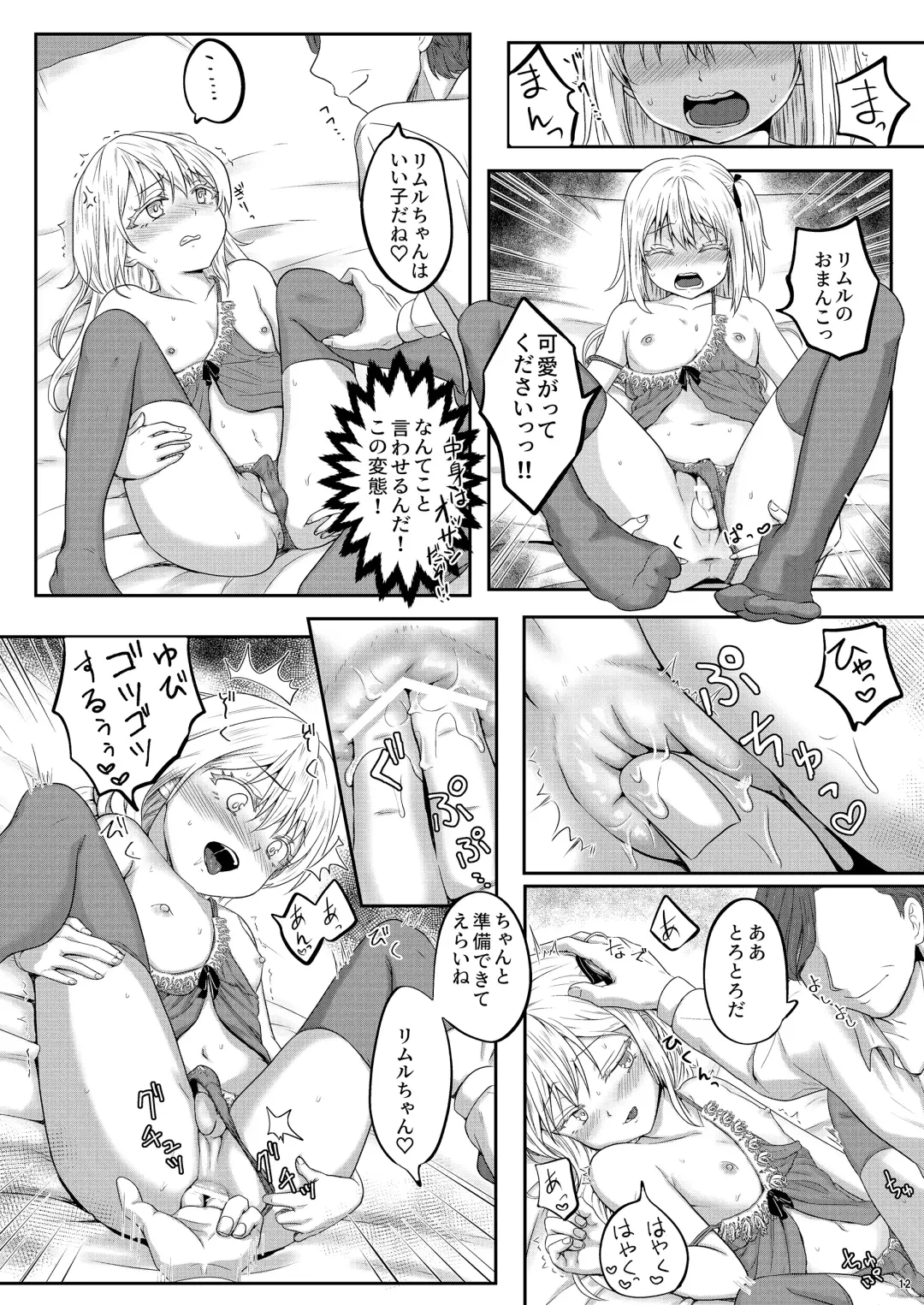 [Kisaragi-ice] Shoufu ni Natte Kimochiyoku Naritai Fhentai.net - Page 13