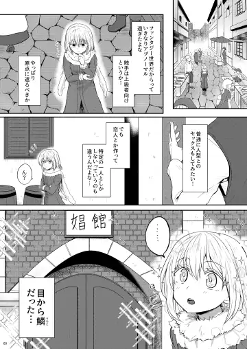 [Kisaragi-ice] Shoufu ni Natte Kimochiyoku Naritai Fhentai.net - Page 4